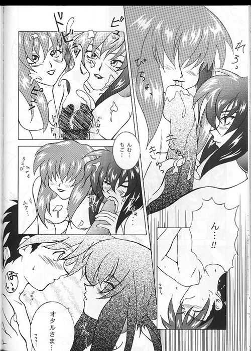 [Sakumaya] Satsuriku Ningyou 4 (Saber Marionette J) - Page 2