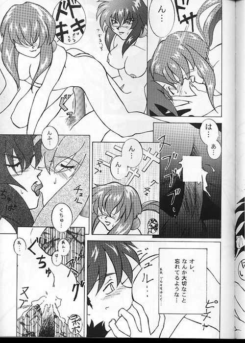 [Sakumaya] Satsuriku Ningyou 4 (Saber Marionette J) - Page 3