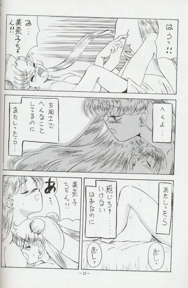 (C44) [METAL (various)] Getsu Getsu Ka ~ Sui Moku Kin Kin . R (Bishoujo Senshi Sailor Moon) - Page 31