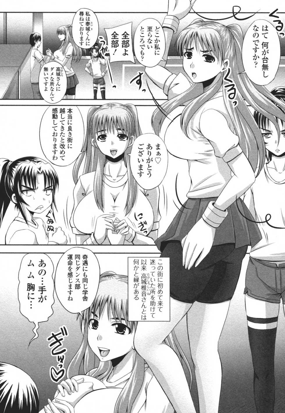 [Anthology] Nozoite wa Ikenai 3 - Do Not Peep! 3 - Page 39