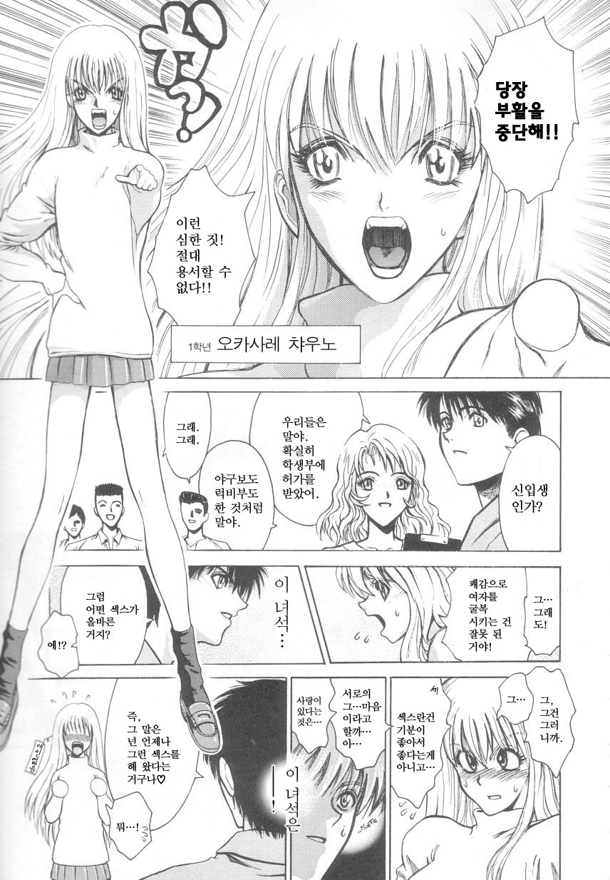 [Matsurioka Hideyuki] Reken ~Shinsoku Raper Domo~ - Rape Researches | 레연~신속의 레이퍼들~ [Korean] [EnjoyH] - Page 10