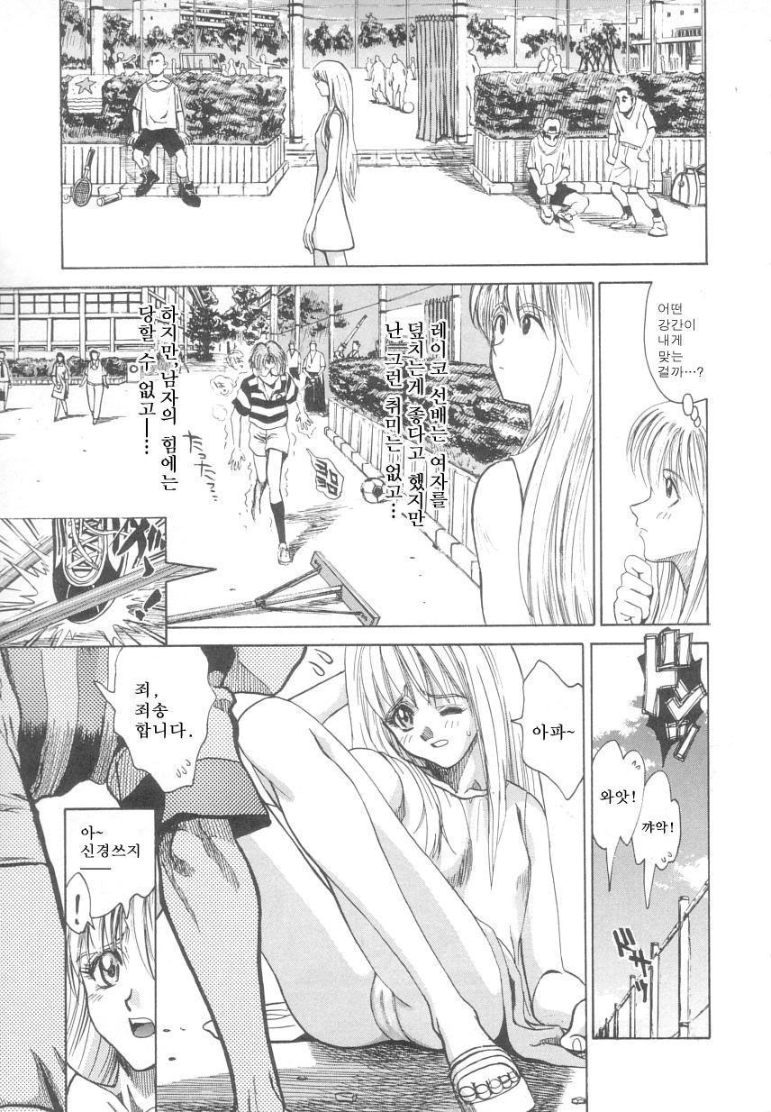 [Matsurioka Hideyuki] Reken ~Shinsoku Raper Domo~ - Rape Researches | 레연~신속의 레이퍼들~ [Korean] [EnjoyH] - Page 26