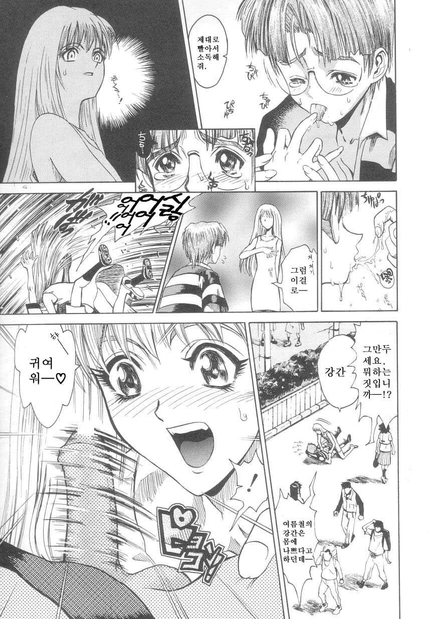 [Matsurioka Hideyuki] Reken ~Shinsoku Raper Domo~ - Rape Researches | 레연~신속의 레이퍼들~ [Korean] [EnjoyH] - Page 28