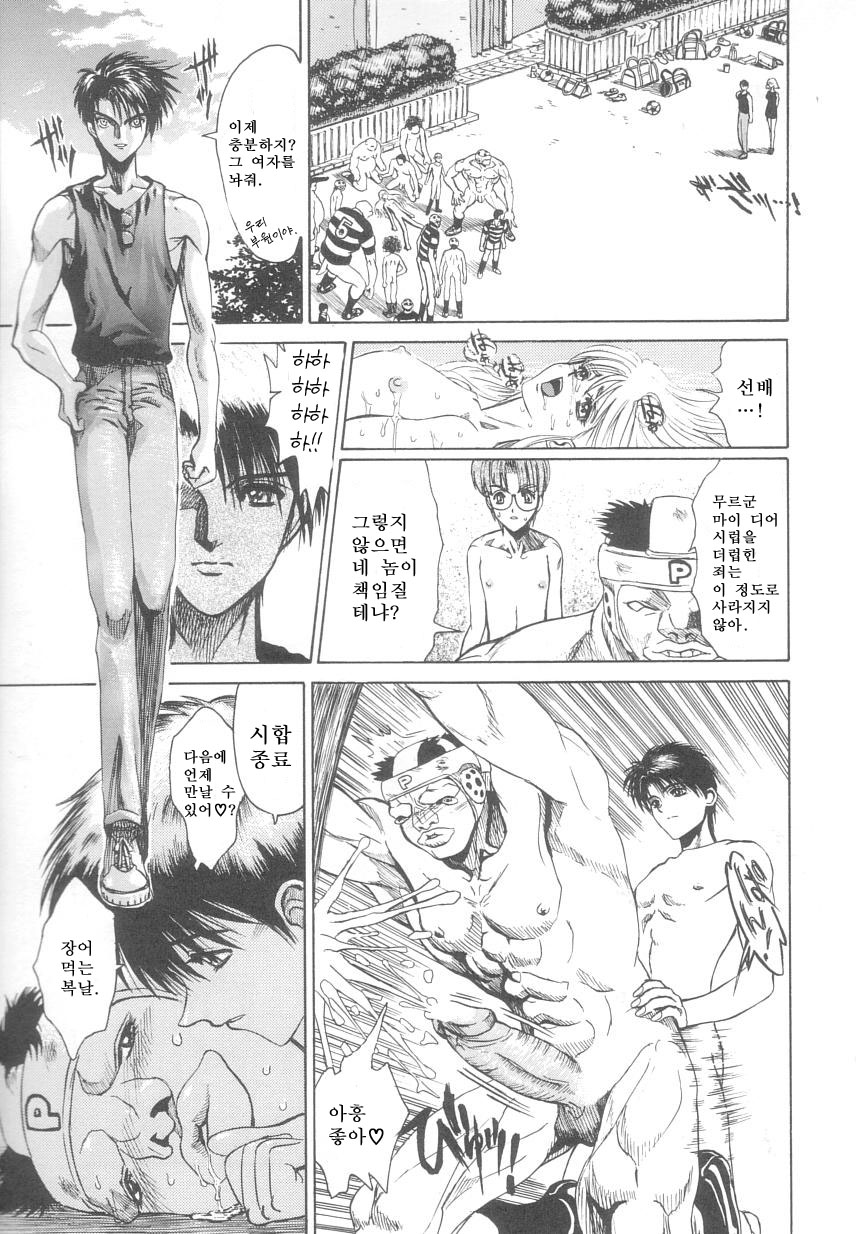 [Matsurioka Hideyuki] Reken ~Shinsoku Raper Domo~ - Rape Researches | 레연~신속의 레이퍼들~ [Korean] [EnjoyH] - Page 36