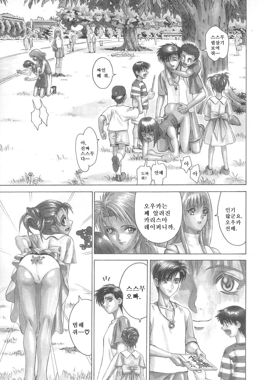 [Matsurioka Hideyuki] Reken ~Shinsoku Raper Domo~ - Rape Researches | 레연~신속의 레이퍼들~ [Korean] [EnjoyH] - Page 38