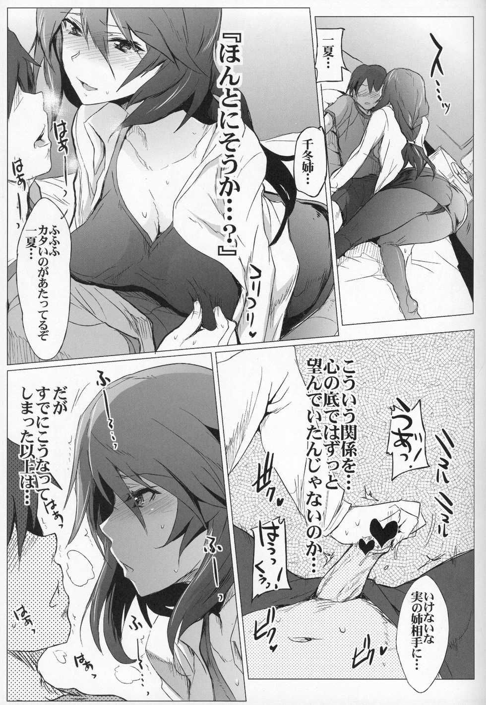 (COMIC1☆5) [RIBI Dou (Higata Akatsuki)] IS Girl's (IS <Infinite Stratos>) - Page 6