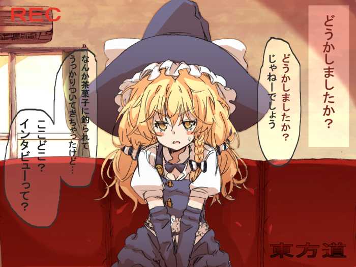 [Yanagida Fumita] Touhou Hole in One (Kanzenban) (Touhou Project) - Page 3