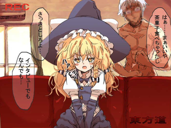 [Yanagida Fumita] Touhou Hole in One (Kanzenban) (Touhou Project) - Page 5