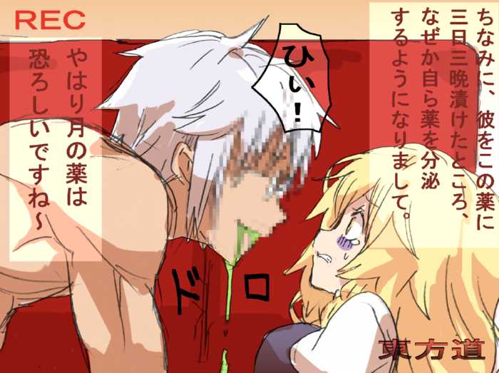 [Yanagida Fumita] Touhou Hole in One (Kanzenban) (Touhou Project) - Page 18