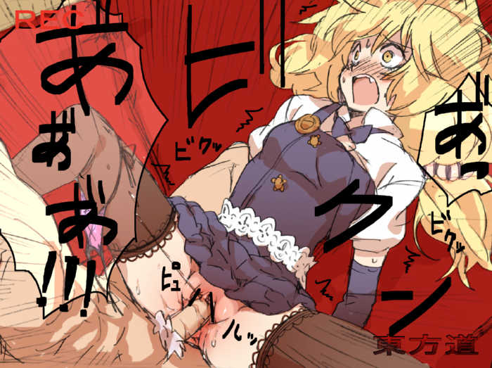 [Yanagida Fumita] Touhou Hole in One (Kanzenban) (Touhou Project) - Page 22