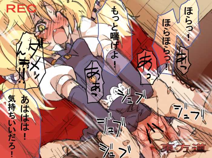 [Yanagida Fumita] Touhou Hole in One (Kanzenban) (Touhou Project) - Page 32