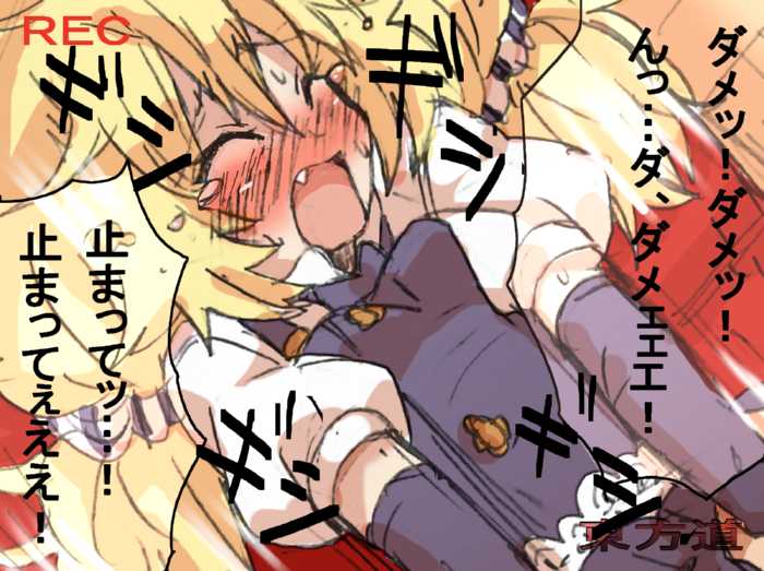 [Yanagida Fumita] Touhou Hole in One (Kanzenban) (Touhou Project) - Page 33