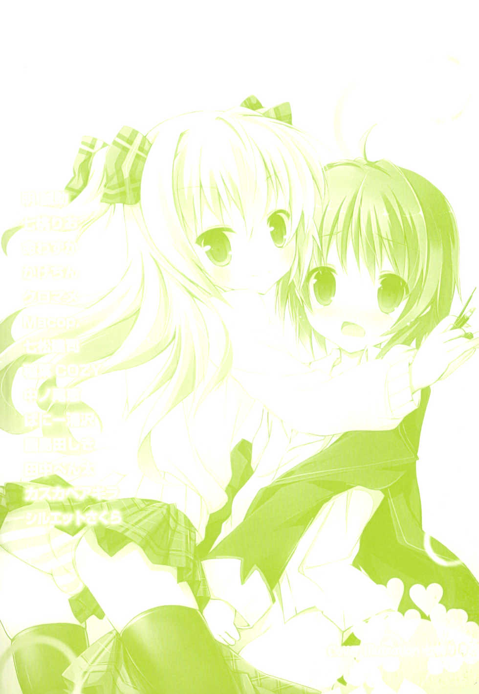 [Anthology] Seifuku x Seifuku x Otokonoko - Ero Shota 21 - Page 3