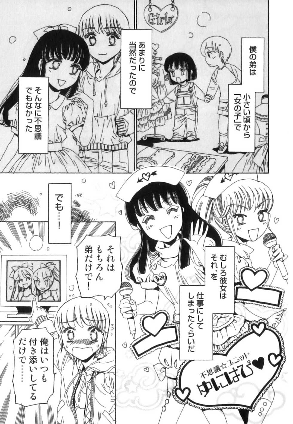 [Anthology] Seifuku x Seifuku x Otokonoko - Ero Shota 21 - Page 6