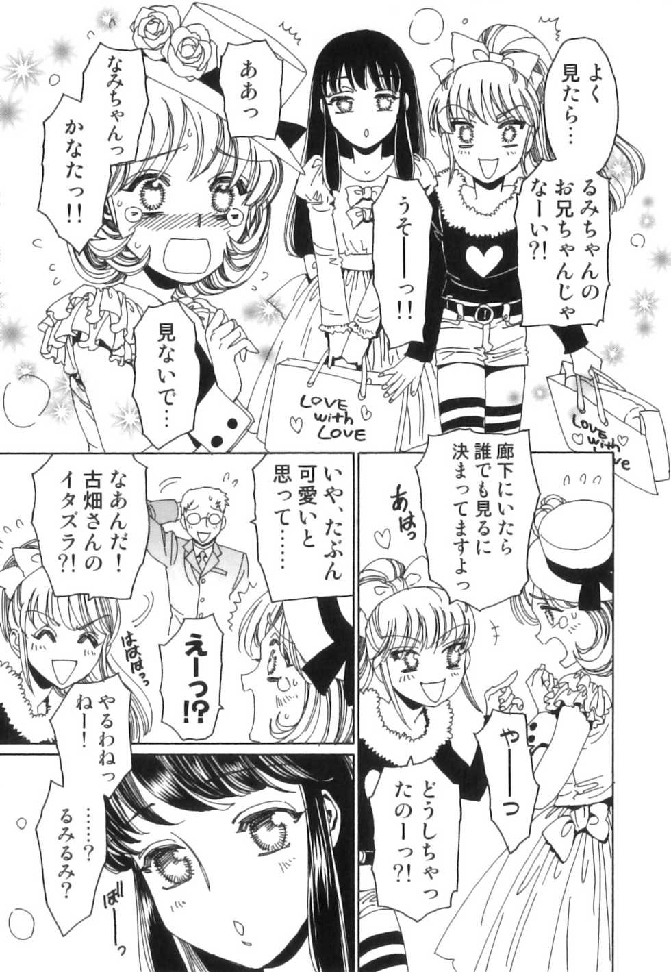 [Anthology] Seifuku x Seifuku x Otokonoko - Ero Shota 21 - Page 10