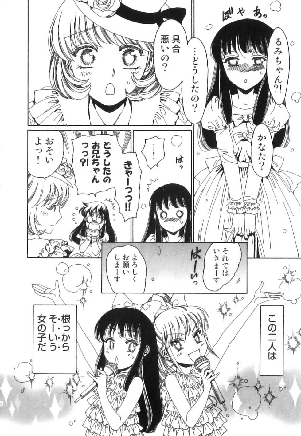 [Anthology] Seifuku x Seifuku x Otokonoko - Ero Shota 21 - Page 11
