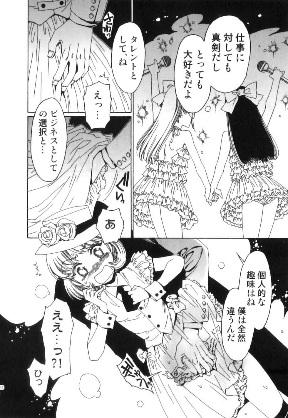 [Anthology] Seifuku x Seifuku x Otokonoko - Ero Shota 21 - Page 13