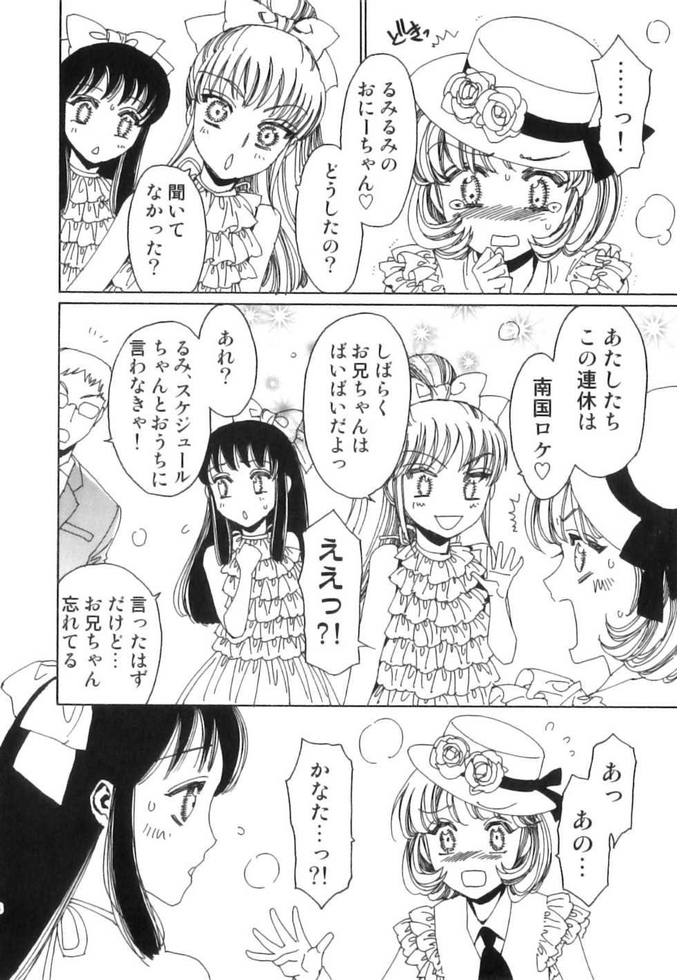 [Anthology] Seifuku x Seifuku x Otokonoko - Ero Shota 21 - Page 15