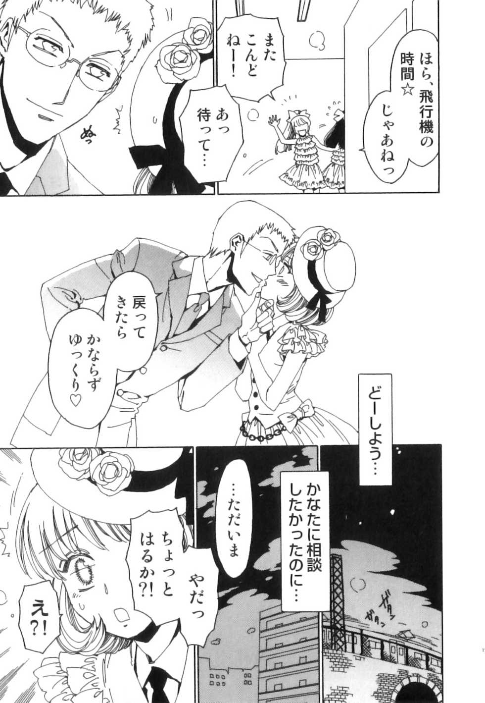 [Anthology] Seifuku x Seifuku x Otokonoko - Ero Shota 21 - Page 16