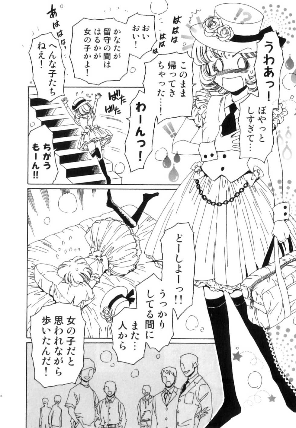 [Anthology] Seifuku x Seifuku x Otokonoko - Ero Shota 21 - Page 17