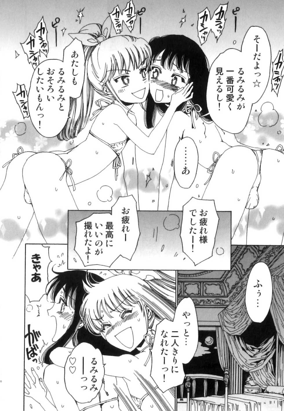 [Anthology] Seifuku x Seifuku x Otokonoko - Ero Shota 21 - Page 21