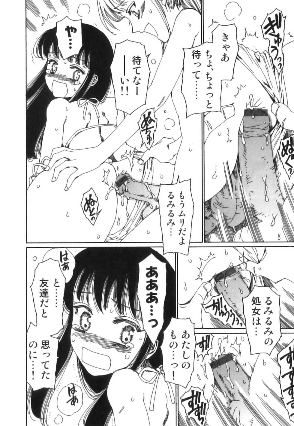 [Anthology] Seifuku x Seifuku x Otokonoko - Ero Shota 21 - Page 23