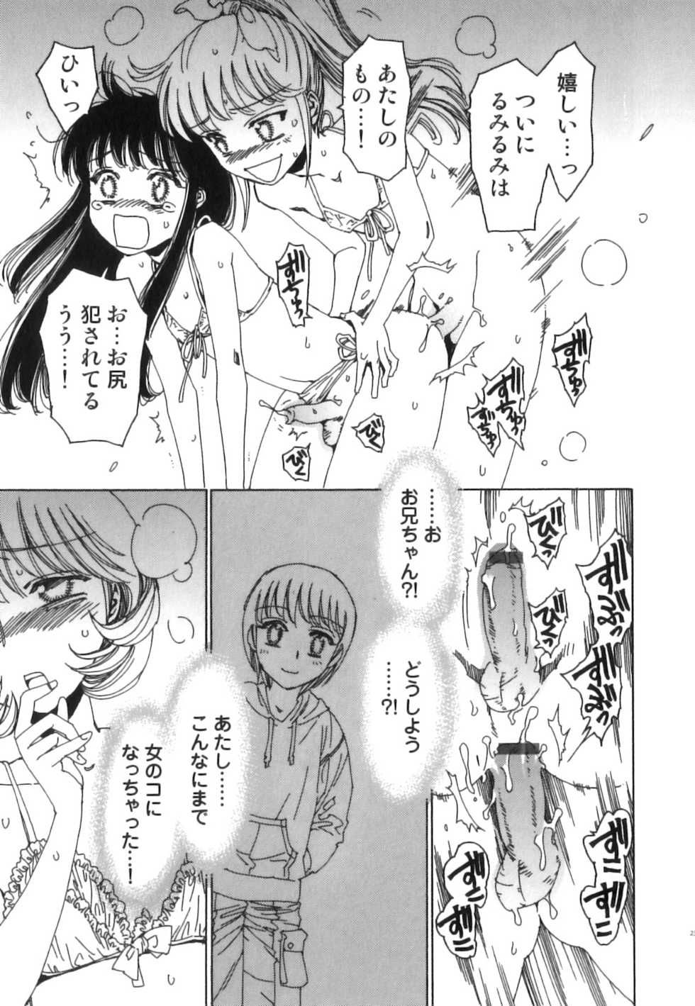 [Anthology] Seifuku x Seifuku x Otokonoko - Ero Shota 21 - Page 24