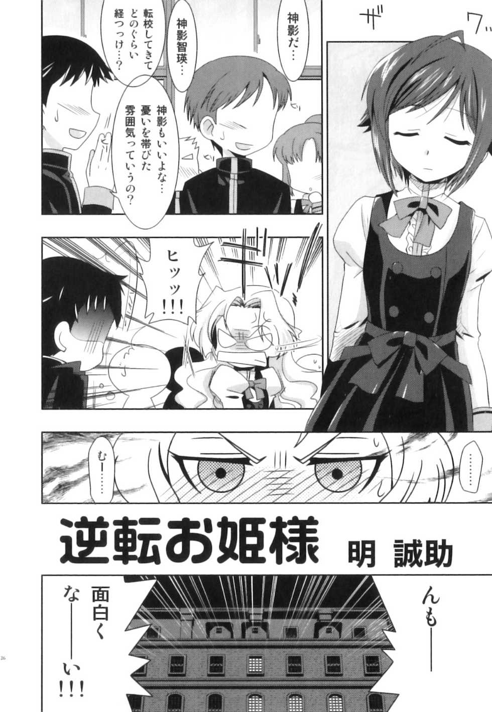 [Anthology] Seifuku x Seifuku x Otokonoko - Ero Shota 21 - Page 27