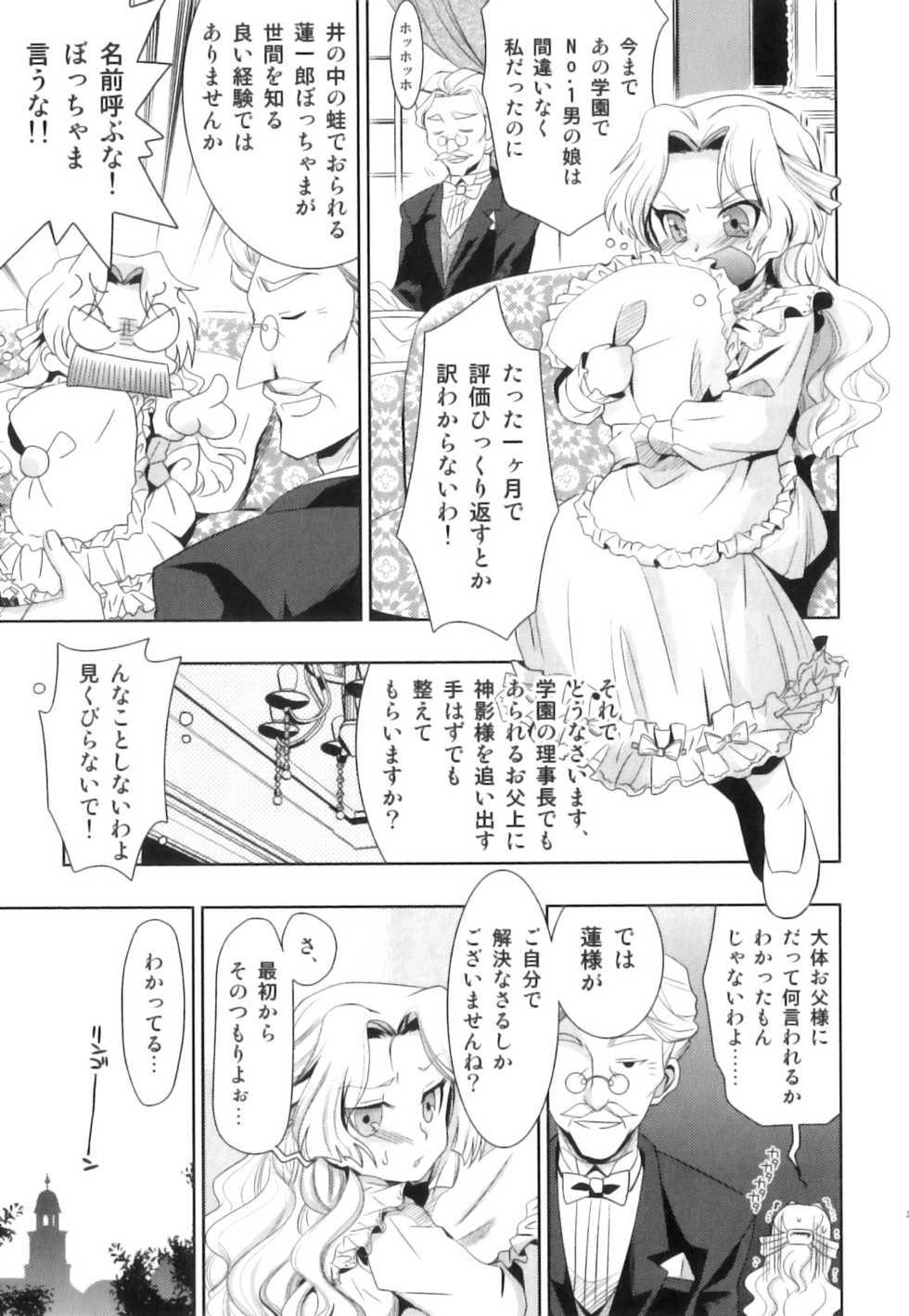 [Anthology] Seifuku x Seifuku x Otokonoko - Ero Shota 21 - Page 28