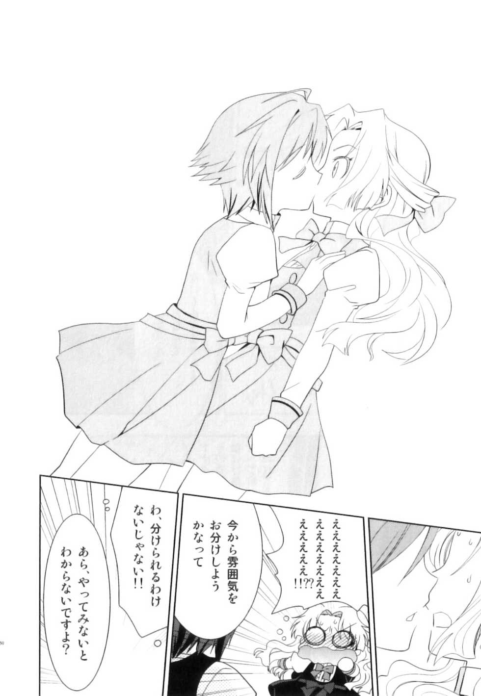 [Anthology] Seifuku x Seifuku x Otokonoko - Ero Shota 21 - Page 31