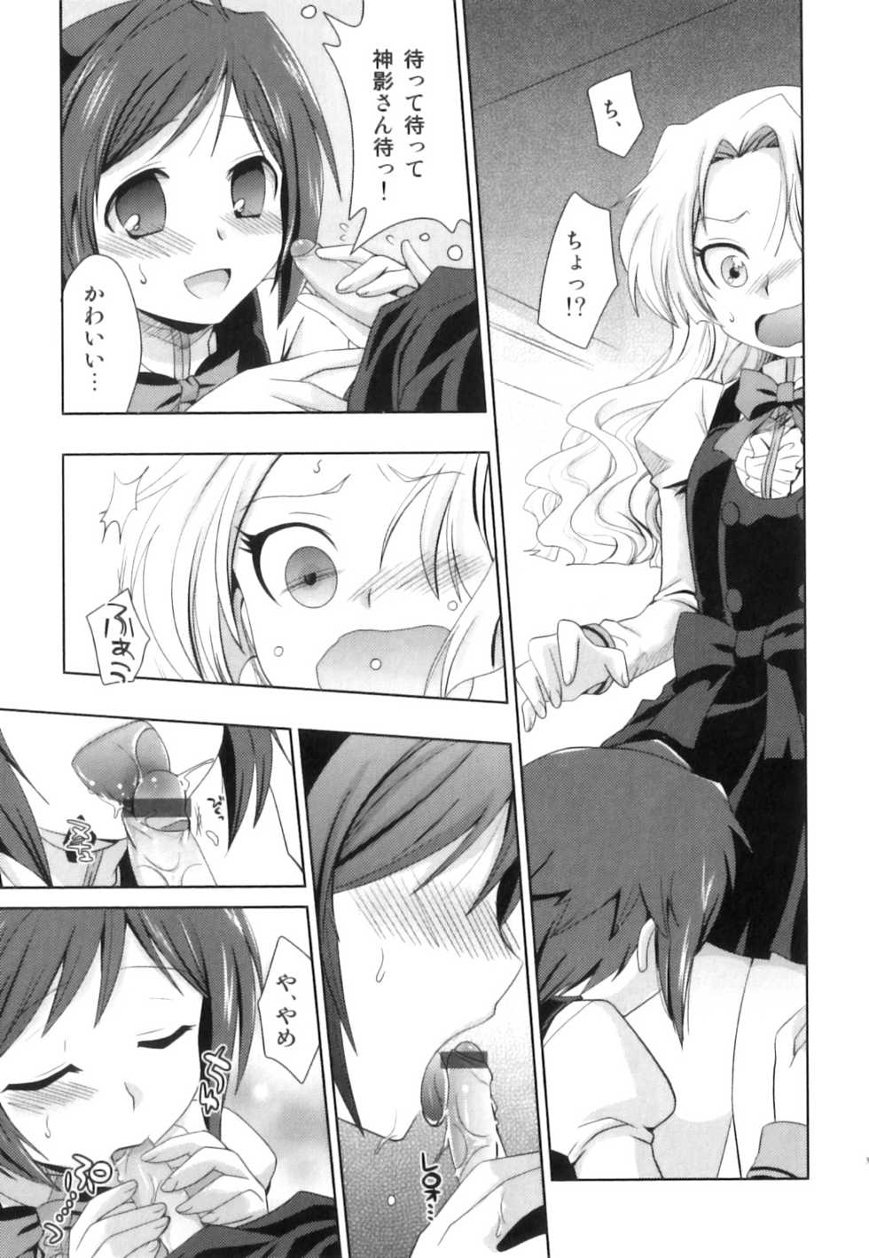 [Anthology] Seifuku x Seifuku x Otokonoko - Ero Shota 21 - Page 32
