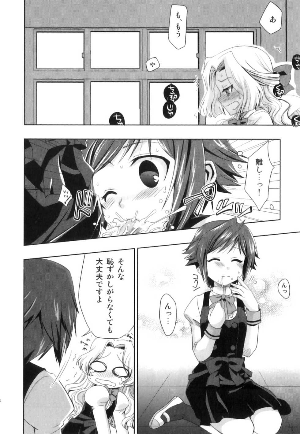 [Anthology] Seifuku x Seifuku x Otokonoko - Ero Shota 21 - Page 33