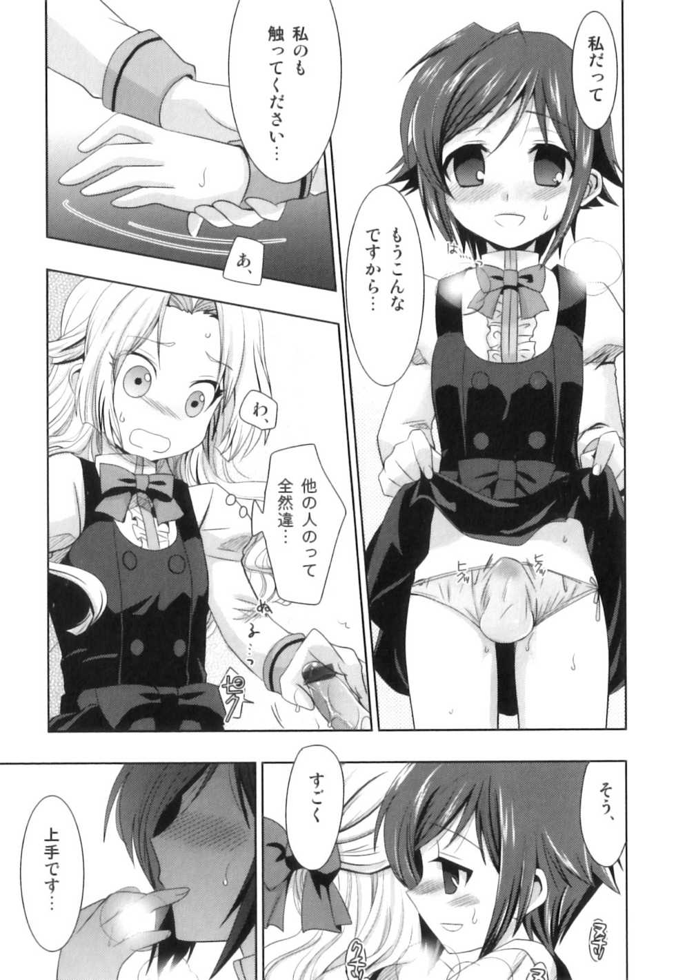[Anthology] Seifuku x Seifuku x Otokonoko - Ero Shota 21 - Page 34