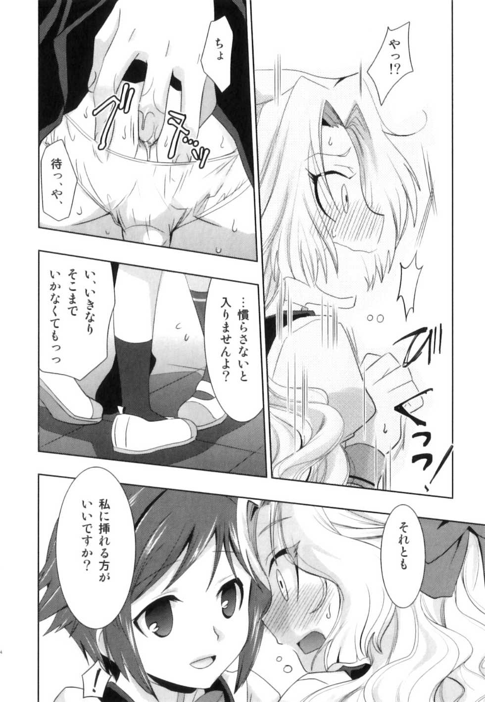 [Anthology] Seifuku x Seifuku x Otokonoko - Ero Shota 21 - Page 35