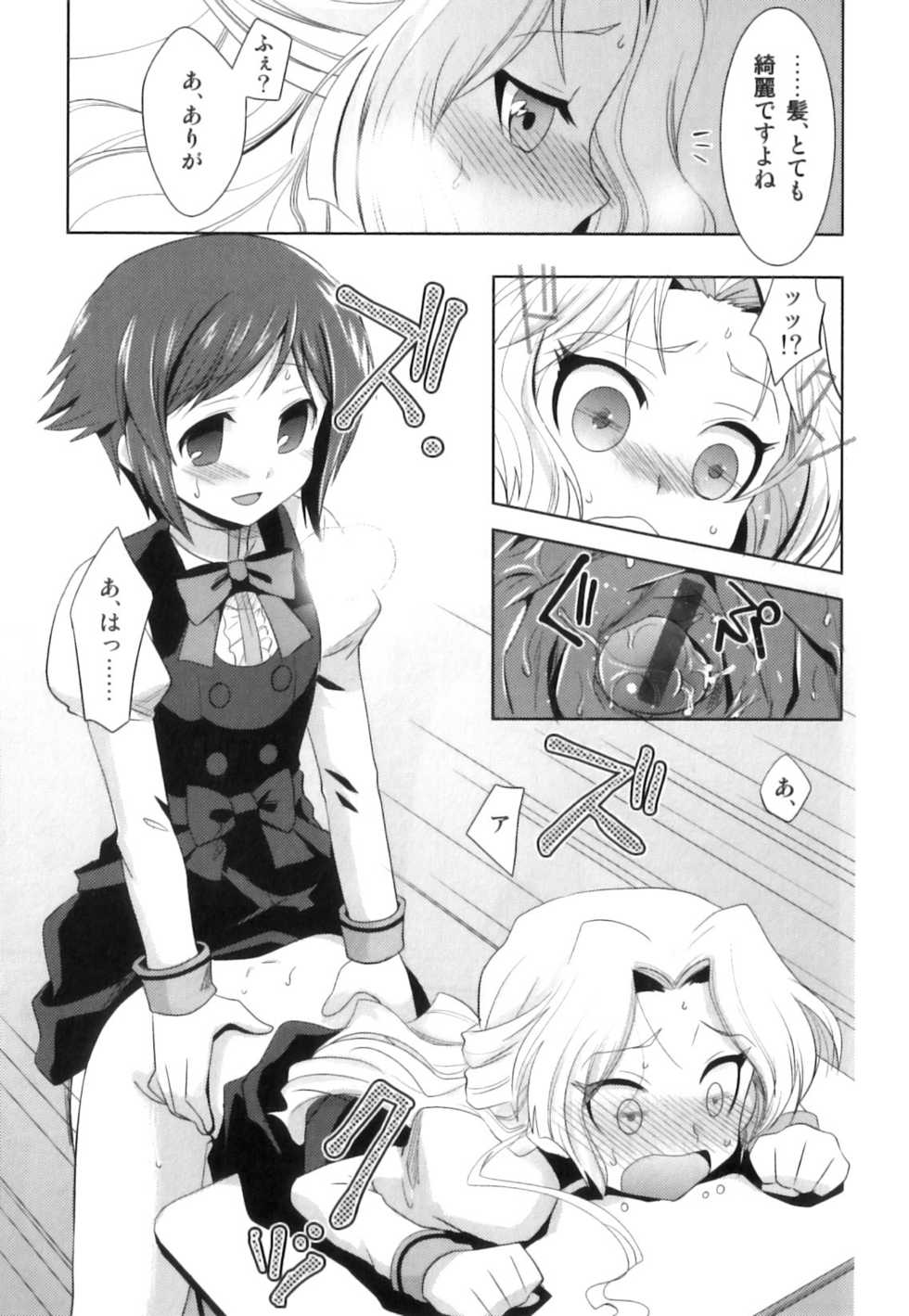 [Anthology] Seifuku x Seifuku x Otokonoko - Ero Shota 21 - Page 38
