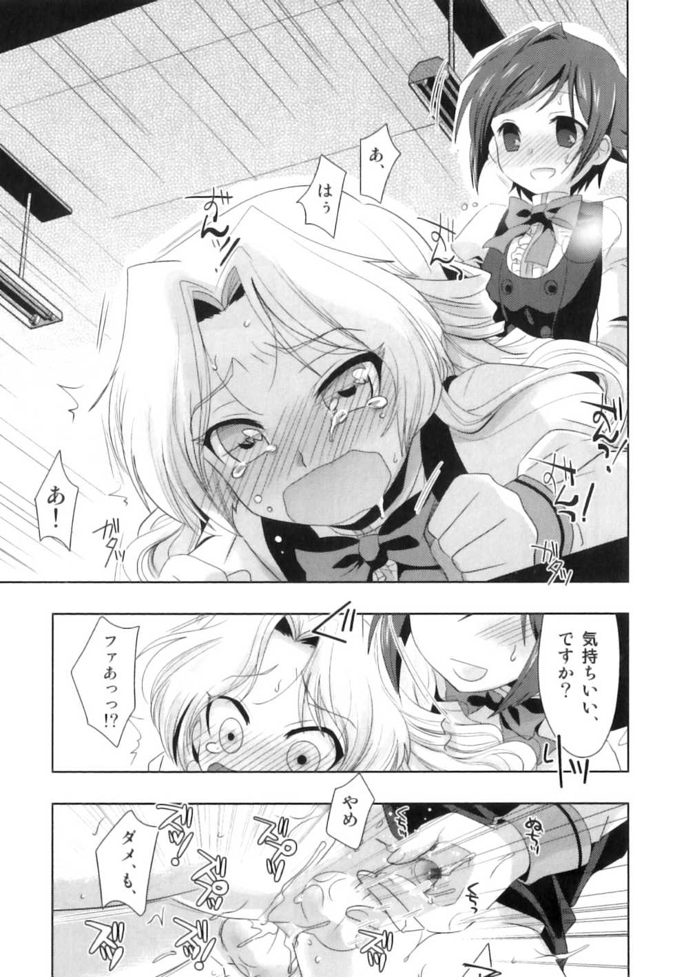 [Anthology] Seifuku x Seifuku x Otokonoko - Ero Shota 21 - Page 40