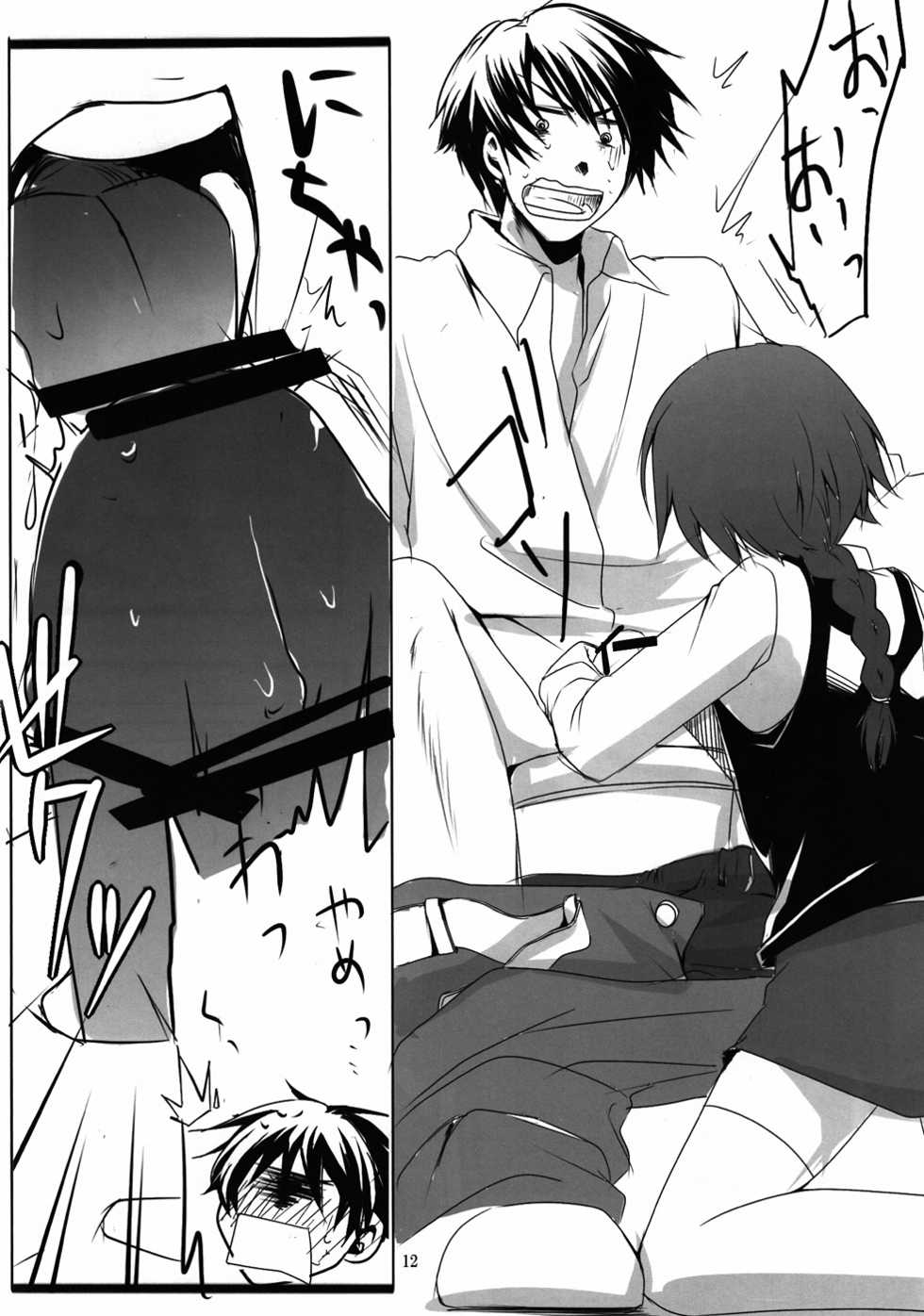 (Puniket 22) [TWILIGHT DUSK (Aikura Mahiru, Aikura Shuuya)] Yome vs Yome (DARKER THAN BLACK) - Page 11