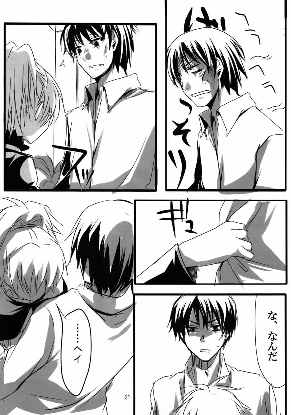 (Puniket 22) [TWILIGHT DUSK (Aikura Mahiru, Aikura Shuuya)] Yome vs Yome (DARKER THAN BLACK) - Page 20