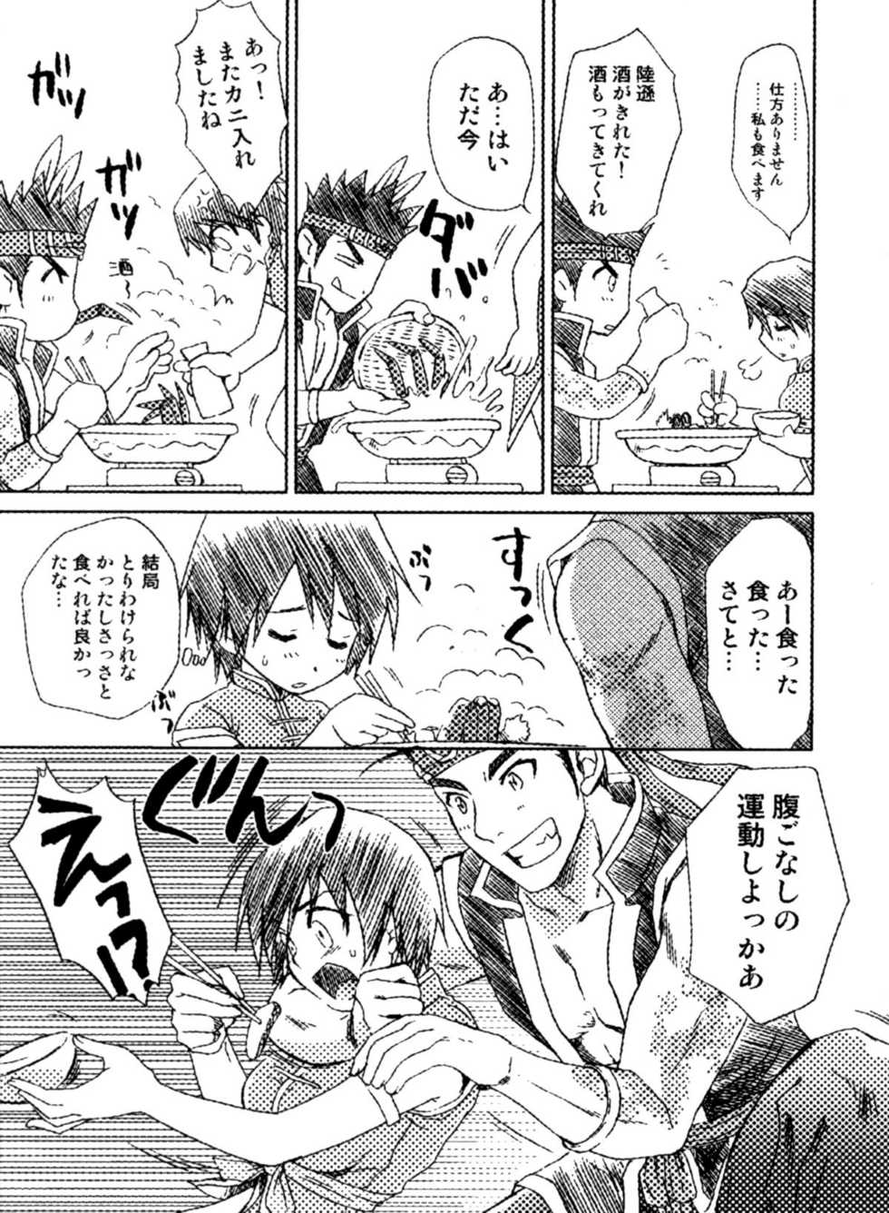 (C74) [U.R.C (Momoya Show-Neko)] Kani Nabe (U.R.C Maniax 6) (Shin Sangoku Musou) - Page 3