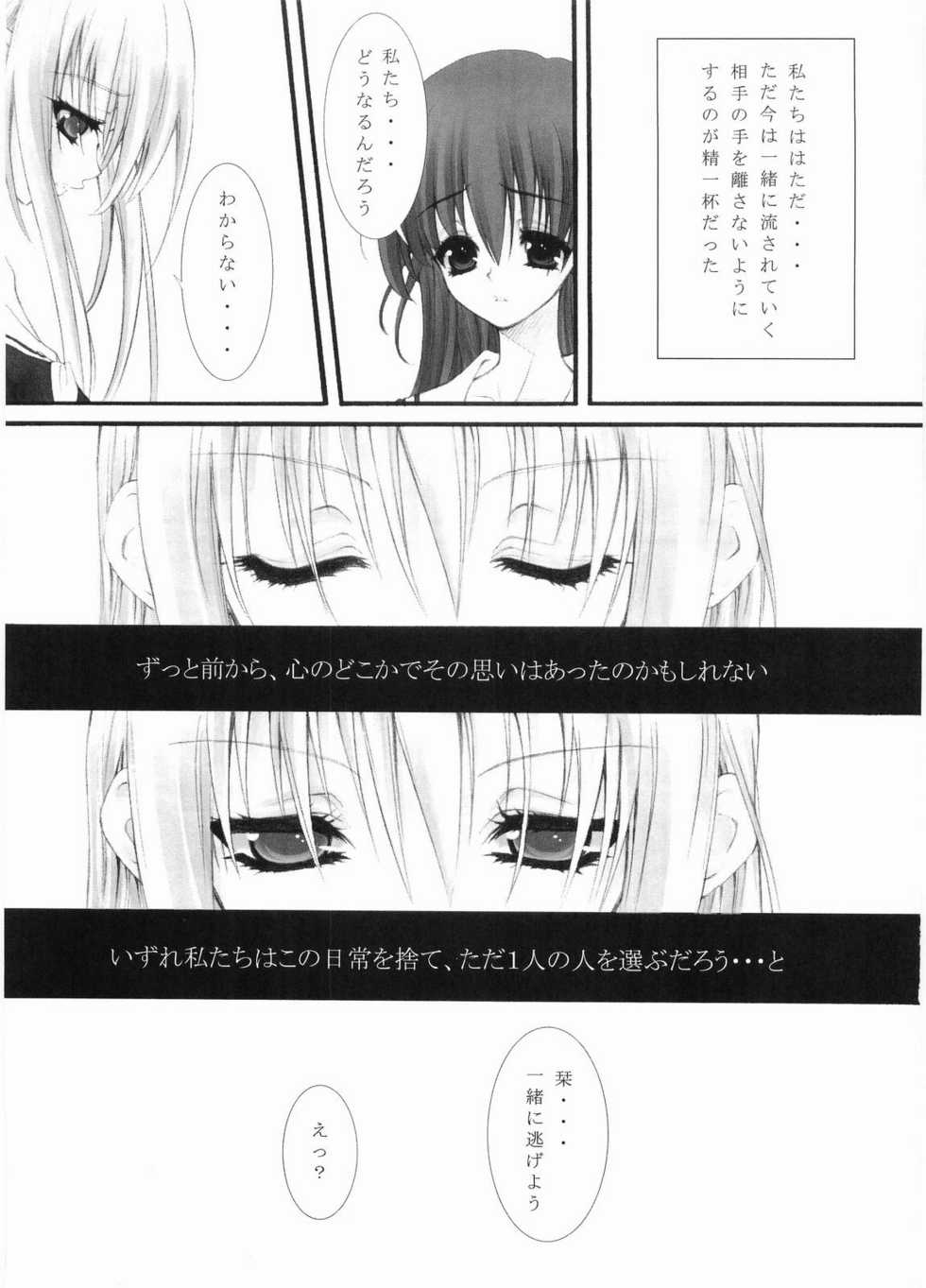 (CR35) [Caprice (Hibino Sho)] Dreammaker (Maria-sama ga Miteru) - Page 10