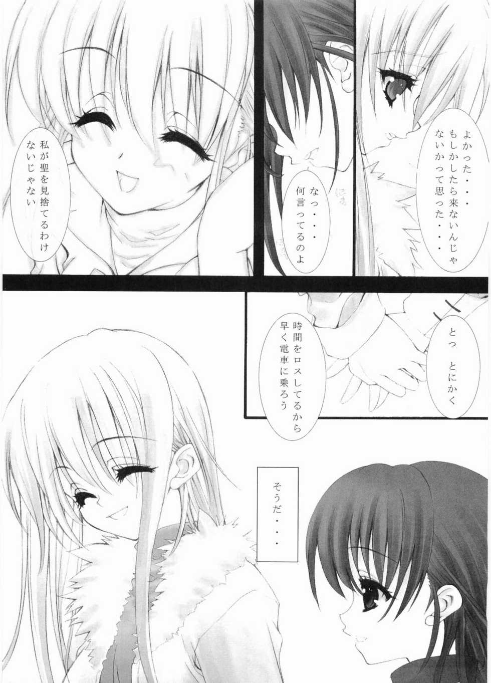 (CR35) [Caprice (Hibino Sho)] Dreammaker (Maria-sama ga Miteru) - Page 16