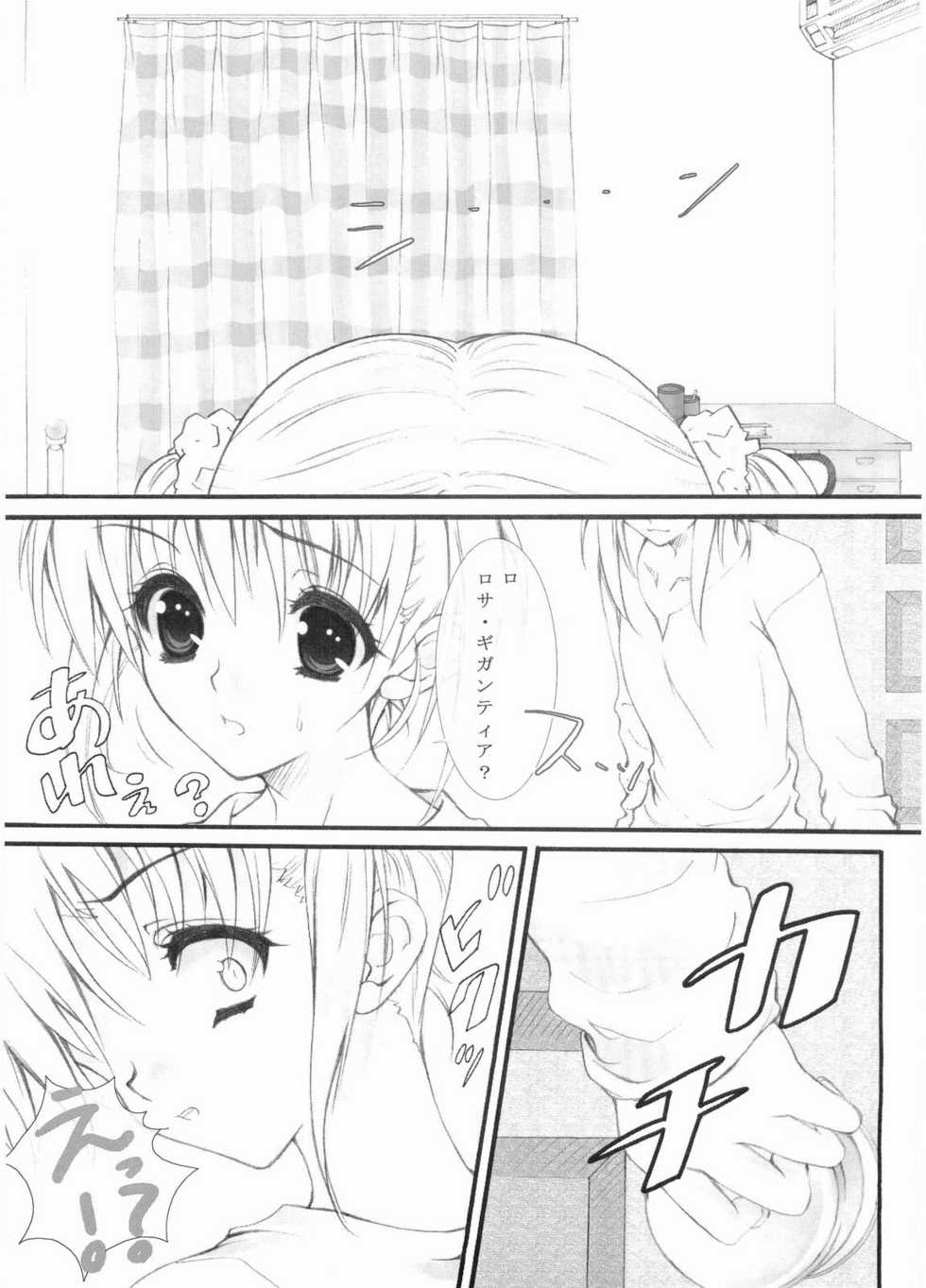 (CR35) [Caprice (Hibino Sho)] Dreammaker (Maria-sama ga Miteru) - Page 22