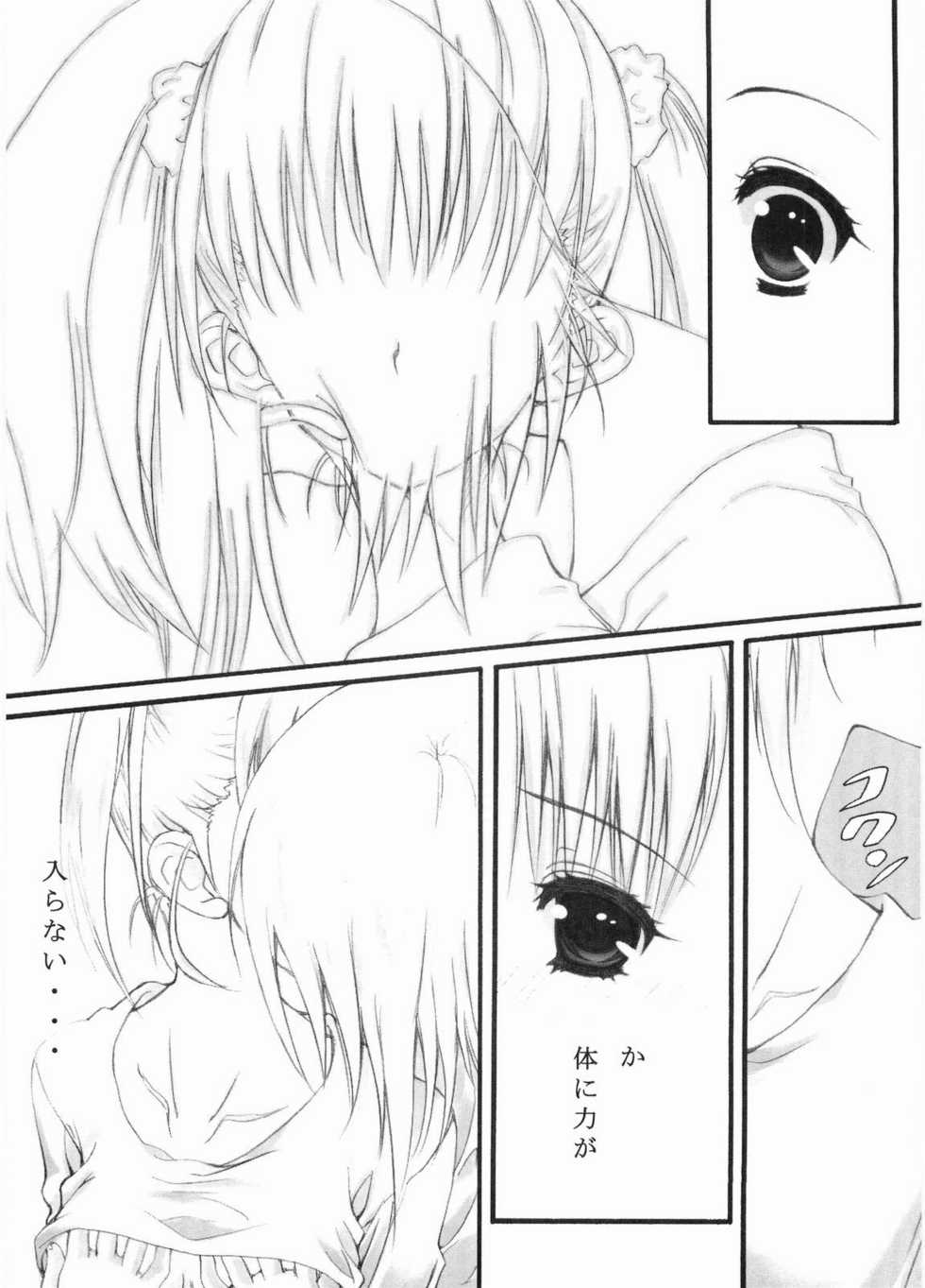 (CR35) [Caprice (Hibino Sho)] Dreammaker (Maria-sama ga Miteru) - Page 24