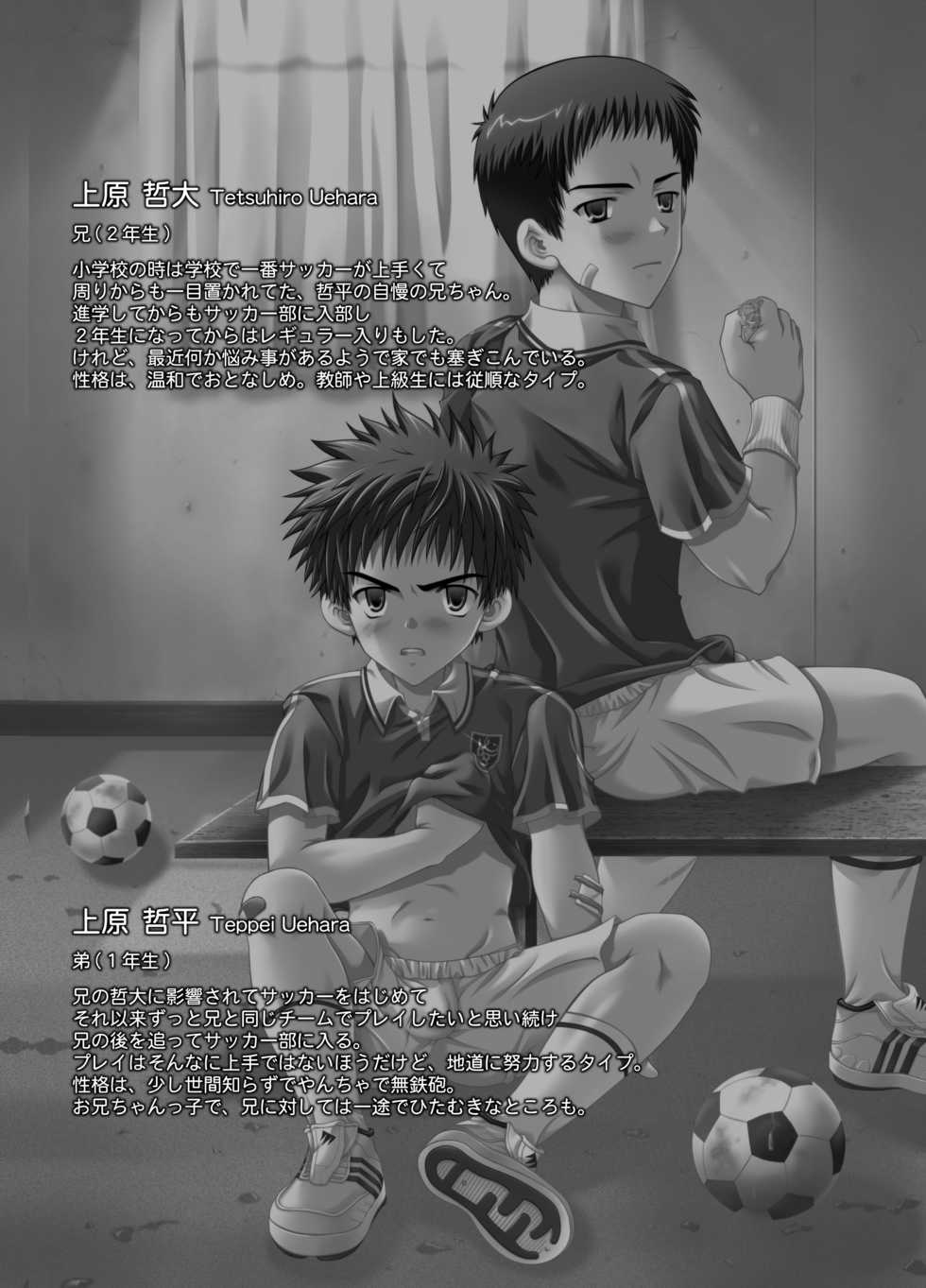 Futase Hikaru