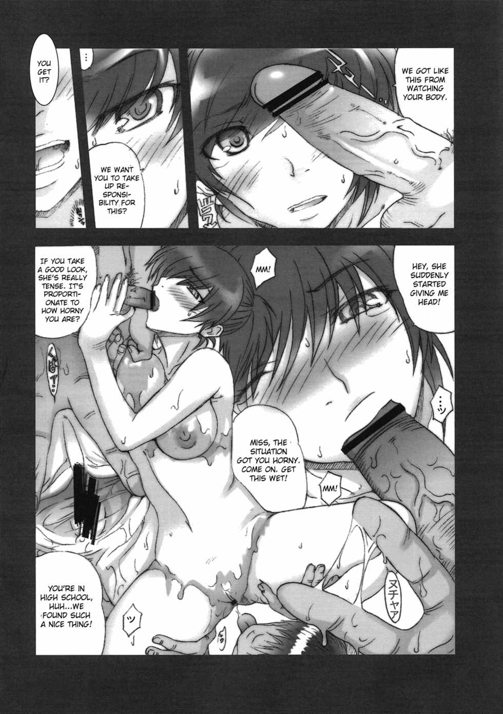 (C79) [MGW (Isou Doubaku)] Chisonae SSS ver1.0 (Amagami) [English] [CGrascal] - Page 37