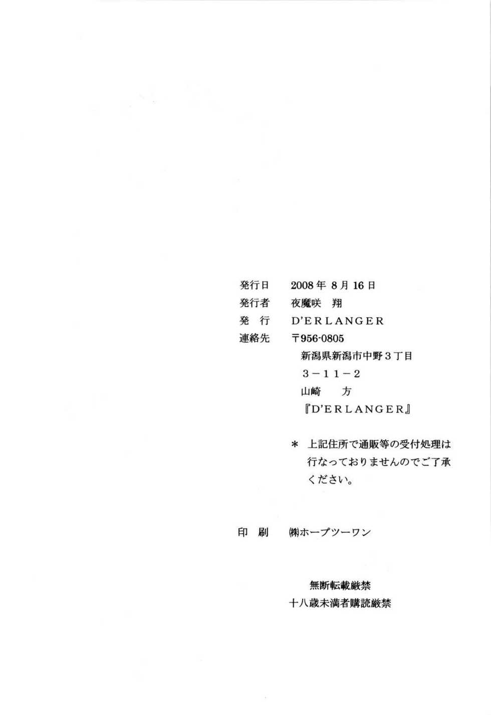 (C74) [D'ERLANGER (Yamazaki Show)] Revelation H Volume: 3 (Suzumiya Haruhi no Yuuutsu) [English] [Trinity Translations] - Page 29