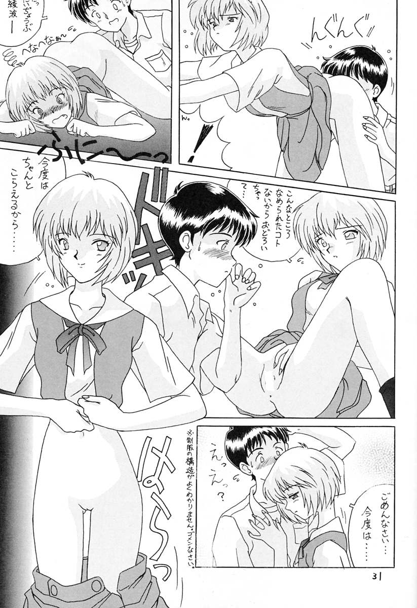 [Oh!saka Spirits (Ugeppa)] Ano~ Bokutachi, Osaka Desu Vol. 2 (Neon Genesis Evangelion, The Vision of Escaflowne) - Page 30