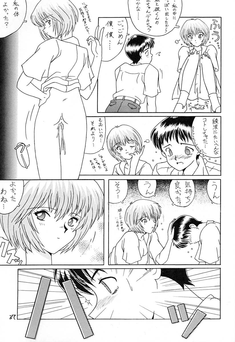 [Oh!saka Spirits (Ugeppa)] Ano~ Bokutachi, Osaka Desu Vol. 2 (Neon Genesis Evangelion, The Vision of Escaflowne) - Page 36