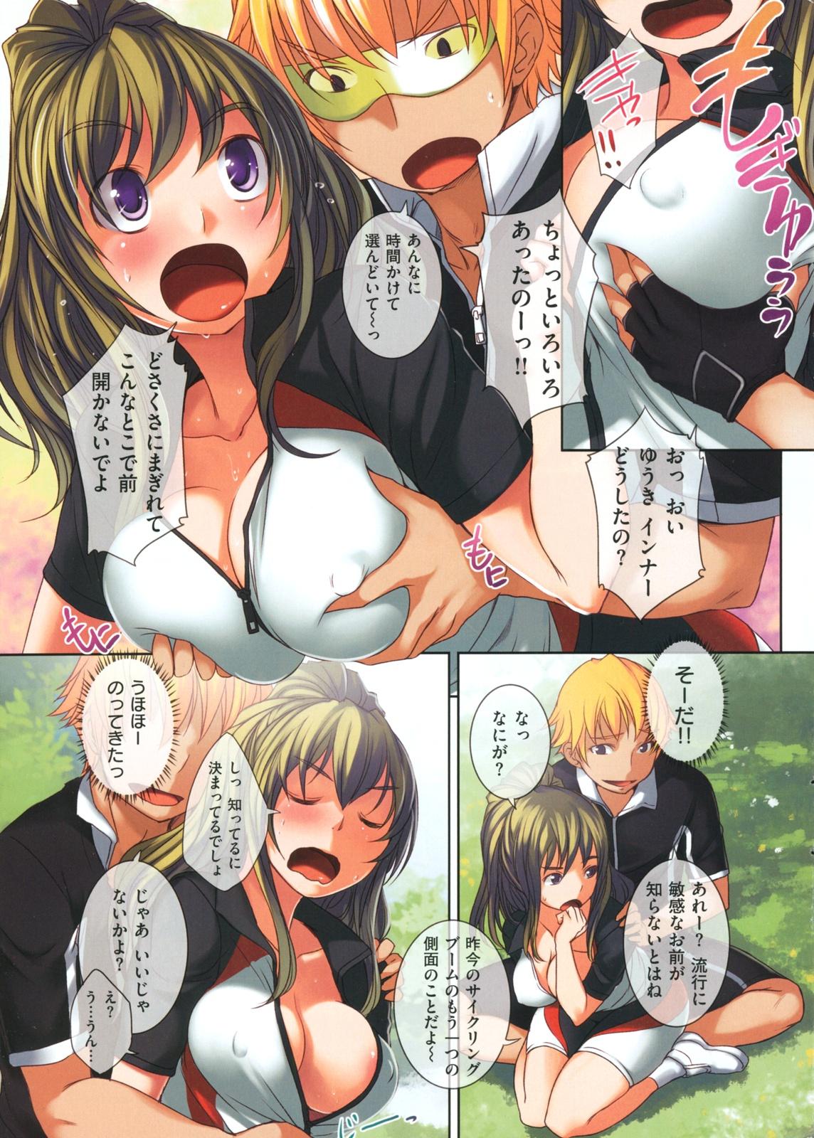 COMIC Kairakuten 2011-06 - Page 5