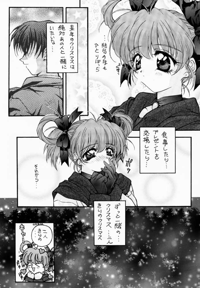 [Amaamatei (Futamura Futon, Hasumi Elan, Maruyama Kei) ] LITTLE DARLIN’ For Tatebayashi (Tokimeki Memorial) - Page 6
